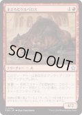 【JPN】まどろむケルベロス/Slumbering Cerberus [MTG_FDN_0094_U]