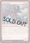 【JPN】金庫の略奪者/Strongbox Raider [MTG_FDN_0096_U]