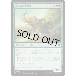 画像1: 【JPN】踏み鳴らす薬屋/Apothecary Stomper [MTG_FDN_0099_C]