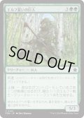 【JPN】エルフ誓いの巨人/Elfsworn Giant [MTG_FDN_0103_C]