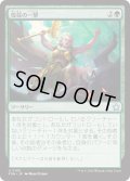 【JPN】伐採の一撃/Felling Blow [MTG_FDN_0105_U]