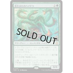 画像1: 【JPN】苔生まれのハイドラ/Mossborn Hydra [MTG_FDN_0107_R]