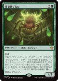 【JPN】魂を紡ぐもの/Spinner of Souls [MTG_FDN_0112_R]