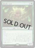 【JPN】魂を紡ぐもの/Spinner of Souls [MTG_FDN_0112_R]