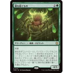 画像1: 【JPN】魂を紡ぐもの/Spinner of Souls [MTG_FDN_0112_R]