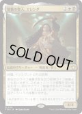 【JPN】薄暮の聖人、エレンダ/Elenda, Saint of Dusk [MTG_FDN_0119_R]