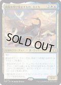 【JPN】微風を呼び覚ますもの、カイカ/Kykar, Zephyr Awakener [MTG_FDN_0122_R]