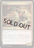 【JPN】穿孔芸人/Perforating Artist [MTG_FDN_0124_U]