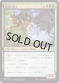 【JPN】円環の番人/Wardens of the Cycle [MTG_FDN_0125_U]