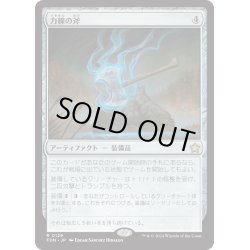 画像1: 【JPN】力線の斧/Leyline Axe [MTG_FDN_0129_R]