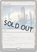 【JPN】魂石の聖域/Soulstone Sanctuary [MTG_FDN_0133_R]