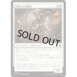 画像1: 【JPN】聖戦士の奇襲兵/Cathar Commando [MTG_FDN_0139_C]