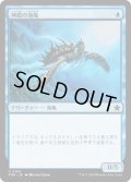 【JPN】神盾の海亀/Aegis Turtle [MTG_FDN_0150_C]