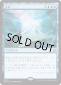 【JPN】全知/Omniscience [MTG_FDN_0161_M]