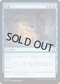 【JPN】内省/Self-Reflection [MTG_FDN_0163_U]