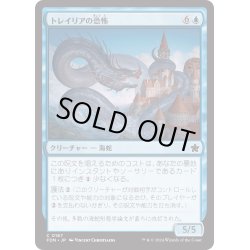 画像1: 【JPN】トレイリアの恐怖/Tolarian Terror [MTG_FDN_0167_C]