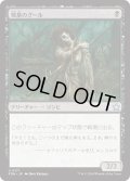 【JPN】戦墓のグール/Diregraf Ghoul [MTG_FDN_0171_U]