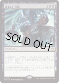 【JPN】痛ましい苦境/Painful Quandary [MTG_FDN_0179_R]