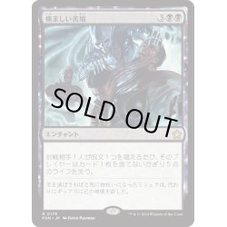 画像1: 【JPN】痛ましい苦境/Painful Quandary [MTG_FDN_0179_R]