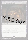 【JPN】ファイレクシアの闘技場/Phyrexian Arena [MTG_FDN_0180_R]