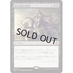 画像1: 【JPN】闇の領域の隆盛/Rise of the Dark Realms [MTG_FDN_0183_M]