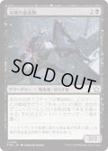 【JPN】流城の血泥棒/Stromkirk Bloodthief [MTG_FDN_0185_U]