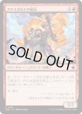 【JPN】アクスガルドの騎兵/Axgard Cavalry [MTG_FDN_0189_C]