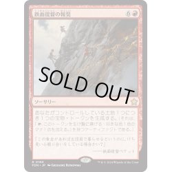 画像1: 【JPN】鉄面提督の報奨/Brass's Bounty [MTG_FDN_0190_R]