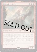 【JPN】原初の嵐、エターリ/Etali, Primal Storm [MTG_FDN_0194_R]