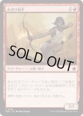 【JPN】火付け射手/Firebrand Archer [MTG_FDN_0196_C]