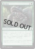 【JPN】噛み締め/Bite Down [MTG_FDN_0212_C]