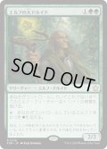 【JPN】エルフの大ドルイド/Elvish Archdruid [MTG_FDN_0219_R]