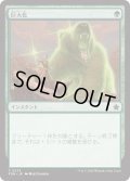 【JPN】巨大化/Giant Growth [MTG_FDN_0223_C]