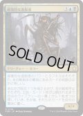 【JPN】破壊的な逸脱者/Consuming Aberration [MTG_FDN_0238_R]