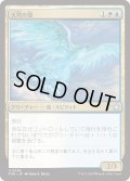 【JPN】天穹の鷲/Empyrean Eagle [MTG_FDN_0239_U]