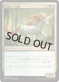 【JPN】吉兆の一角獣/Good-Fortune Unicorn [MTG_FDN_0240_U]