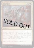 【JPN】英雄的援軍/Heroic Reinforcements [MTG_FDN_0241_U]