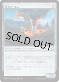 【JPN】隕石ゴーレム/Meteor Golem [MTG_FDN_0256_U]