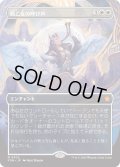 【JPN】戦乙女の呼び声/Valkyrie's Call [MTG_FDN_0302_M]