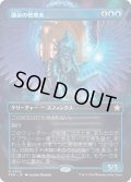 【JPN】運命の管理者/Curator of Destinies [MTG_FDN_0305_R]