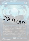 【JPN】月の洞察/Lunar Insight [MTG_FDN_0310_R]