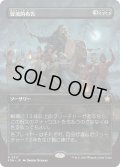 【JPN】冒涜的布告/Blasphemous Edict [MTG_FDN_0317_R]