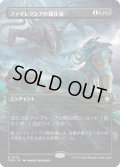 【JPN】ファイレクシアの闘技場/Phyrexian Arena [MTG_FDN_0322_R]