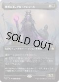 【JPN】死者の王、ザル・アシュール/Zul Ashur, Lich Lord [MTG_FDN_0326_R]