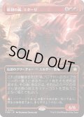 【JPN】原初の嵐、エターリ/Etali, Primal Storm [MTG_FDN_0329_R]