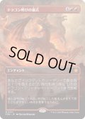 【JPN】ドラゴン呼びの儀式/Rite of the Dragoncaller [MTG_FDN_0331_M]