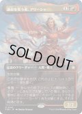 【JPN】運命を笑う者、アリーシャ/Alesha, Who Laughs at Fate [MTG_FDN_0343_R]