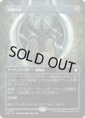 【JPN】力線の斧/Leyline Axe [MTG_FDN_0353_R]