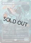 【JPN】這いまわる落書き屋/Scrawling Crawler [MTG_FDN_0354_R]