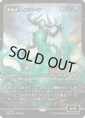 【JPN】★Japan showcase Foil★墓場波、ムルドローサ/Muldrotha, the Gravetide [MTG_FDN_0430_M]